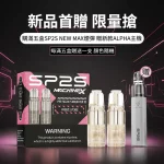 SP2-MAX-煙彈 SP2 MAX 煙彈