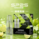 SP2-MAX-煙彈-檸檬青檸口味 SP2 MAX 煙彈 檸檬青檸口味