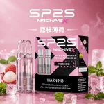 SP2-MAX-煙彈-荔枝薄荷口味 SP2 MAX 煙彈 荔枝薄荷口味