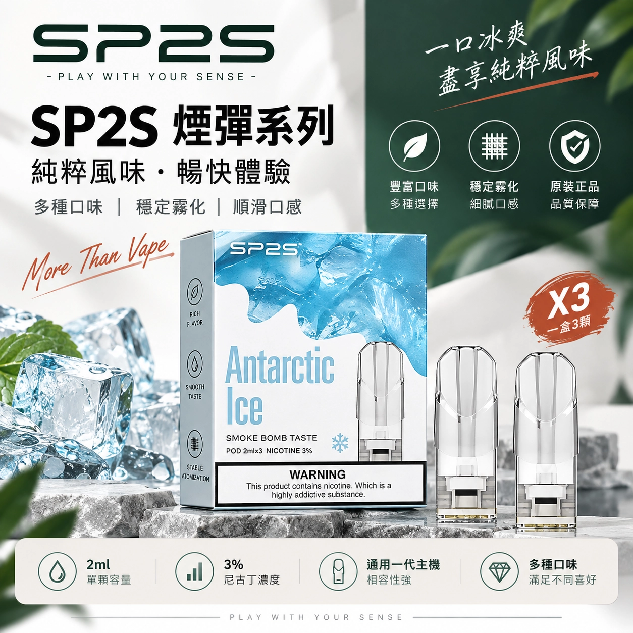 SP2S 煙彈
