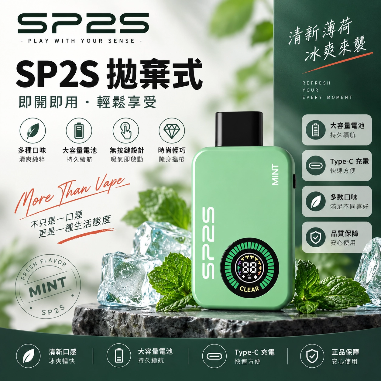 拋棄式